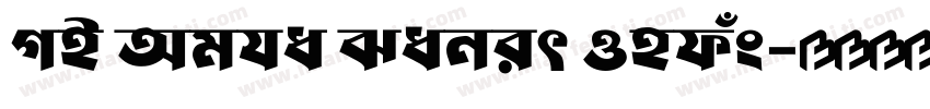 MB Agha Sabir Indus字体转换